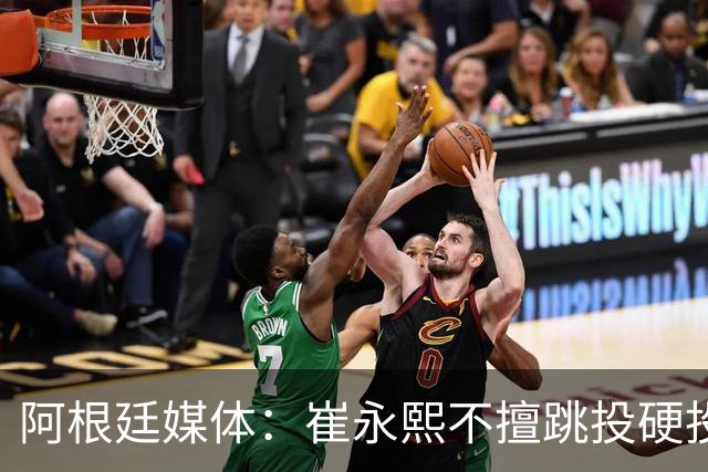 阿根廷媒体：崔永熙不擅跳投硬投送反击，日本二队20分打穿中国男篮没体系
